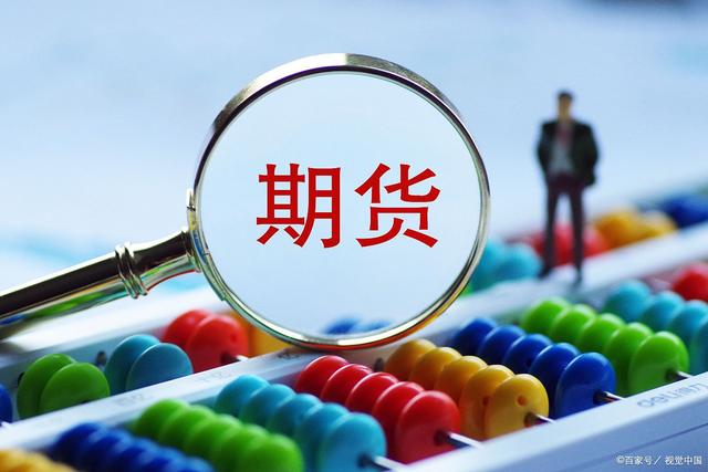 期货交易 富人靠资本生钱,贫穷者靠知本致富(图1)