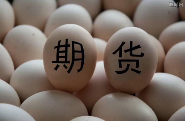 鸡蛋期货 鸡蛋期货介绍,鸡蛋期货手续费,鸡蛋期货多少钱(图1)
