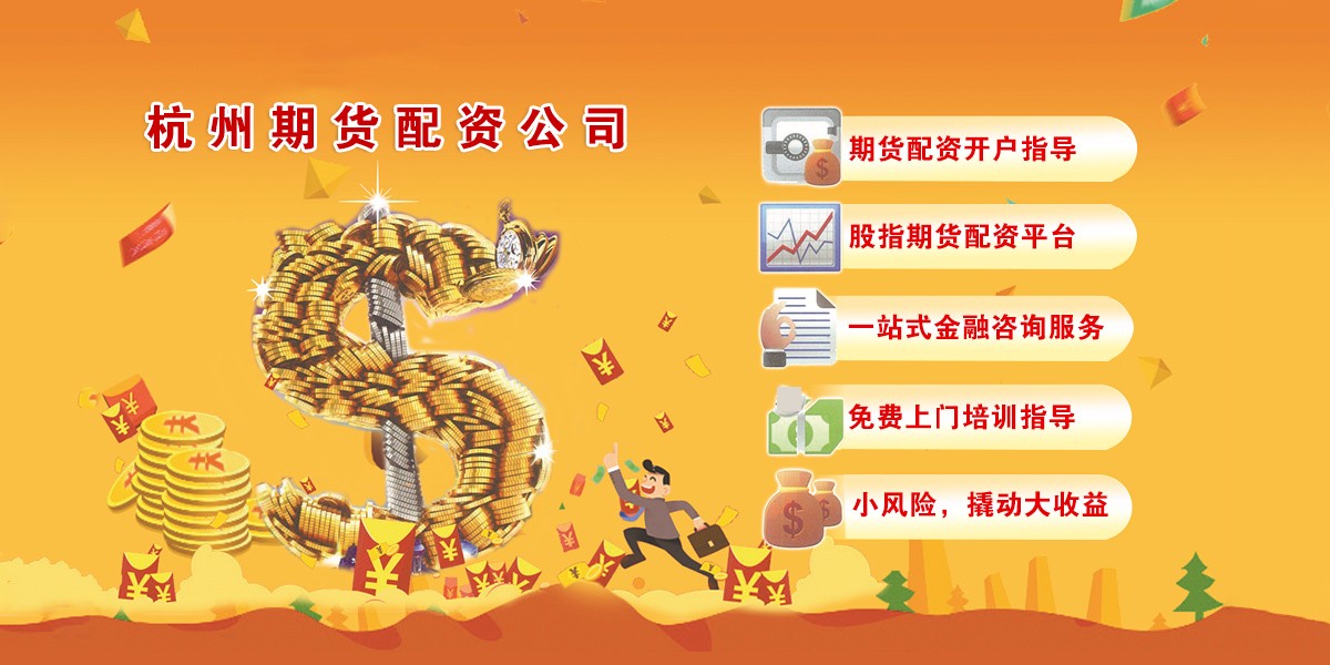 期货配资有什么作用？