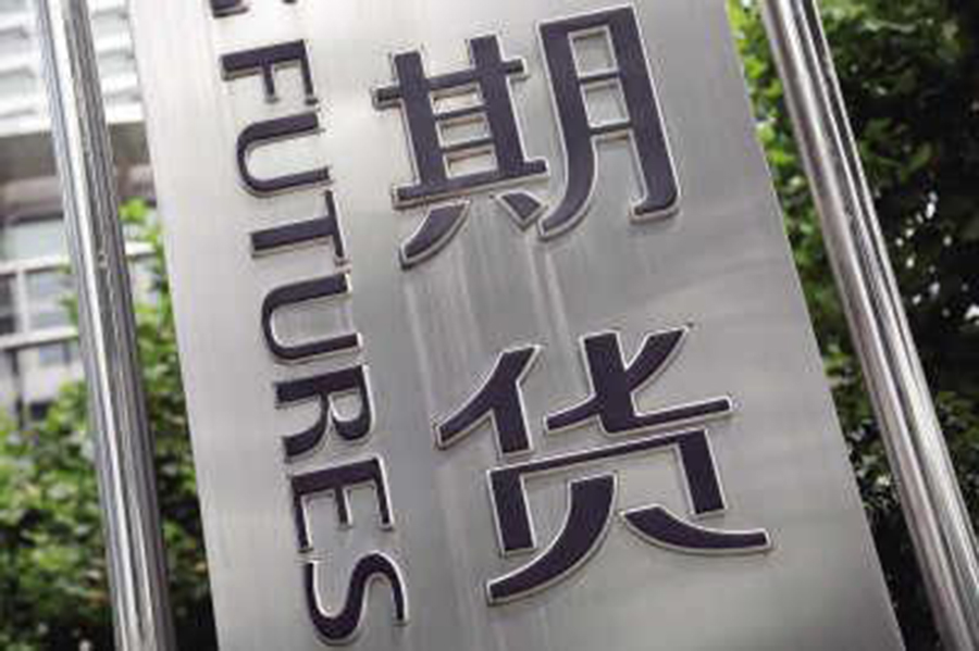 我国有几个期货交易所