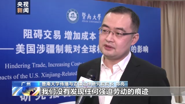 美国涉疆制裁对全球棉花产业链的影响(图1)