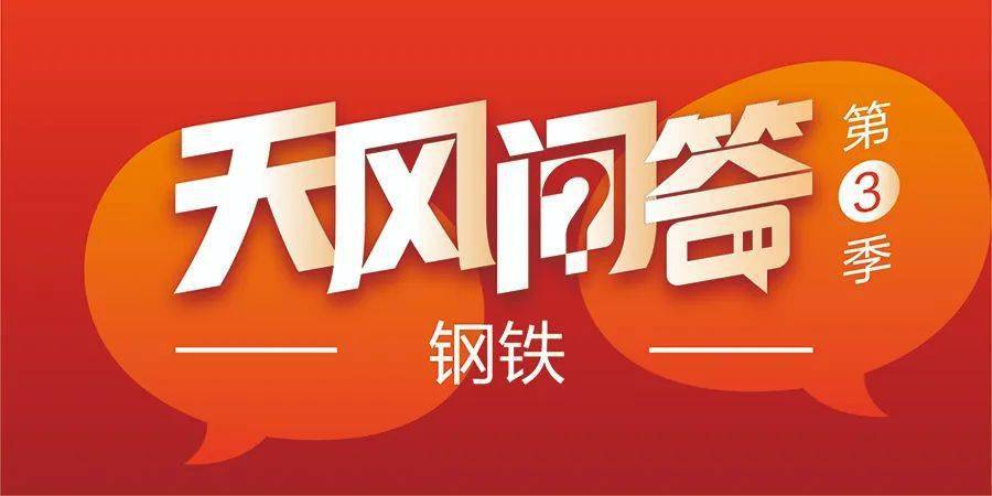 钢铁：铁矿石为何反弹？ (图1)