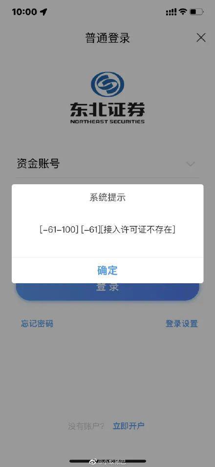 证监会出手:立案调查,涉嫌操纵期货合约!(图2) 证监会出手:立案调查,涉嫌操纵期货合约!(图2)