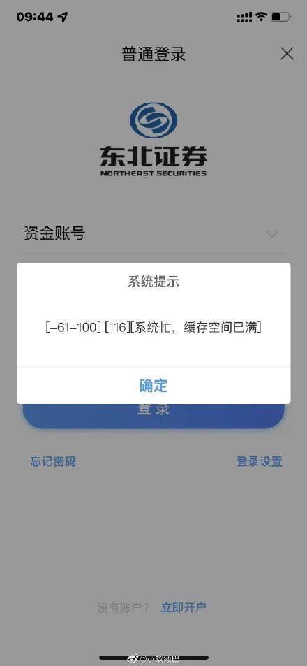 证监会出手:立案调查,涉嫌操纵期货合约!(图3) 证监会出手:立案调查,涉嫌操纵期货合约!(图3)