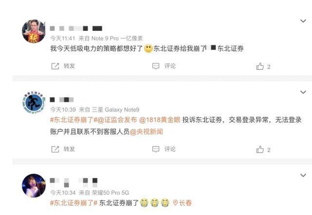 证监会出手:立案调查,涉嫌操纵期货合约!(图6) 证监会出手:立案调查,涉嫌操纵期货合约!(图6)