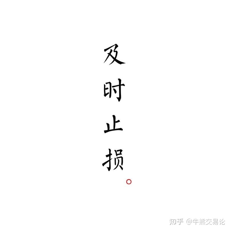 2021年期货交易中所犯的错误年终复盘总结(图4)