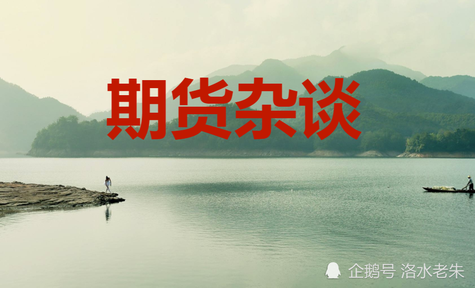 期货交易的核心(图1)