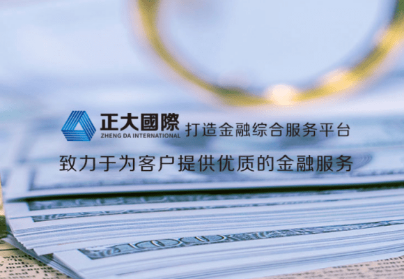 正大国际期货的开户方式 (图3) 正大国际期货的开户方式 (图3)