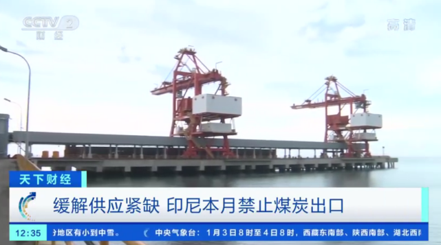 印尼禁止煤炭出口1个月，发生了什么？对最大买家中国影响有多大？(图1)