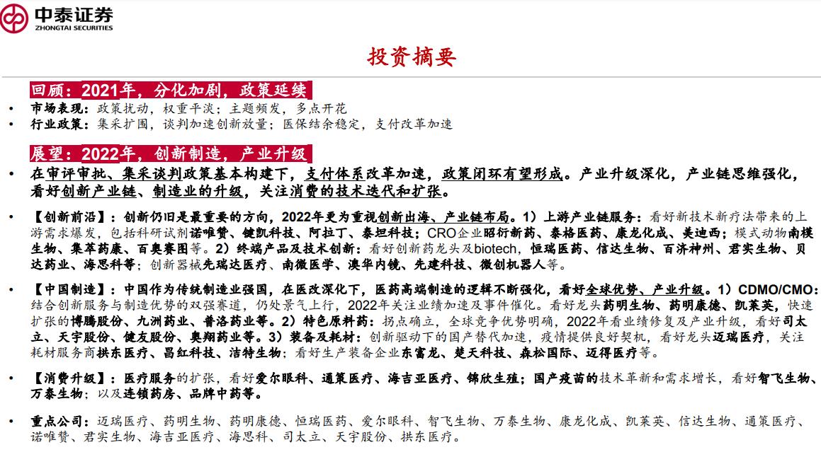 太突然了!油气股飙涨 发生了什么?煤炭、钢铁板块也蠢蠢欲动?(图4) 太突然了!油气股飙涨 发生了什么?煤炭、钢铁板块也蠢蠢欲动?(图4)