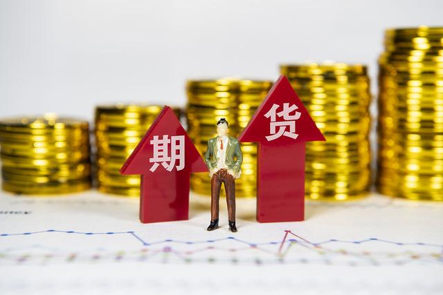 期货的定义(图1) 期货的定义(图1)