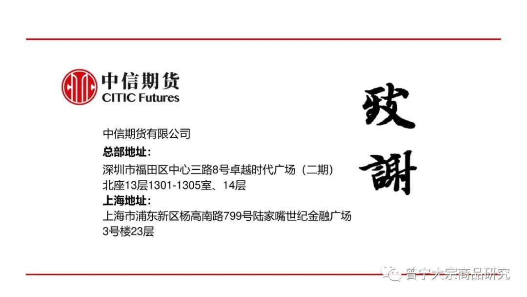 【玻璃、纯碱】淡季成交下降,库存继续累积——周报20220109(图22) 【玻璃、纯碱】淡季成交下降,库存继续累积——周报20220109(图22)