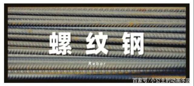 恒银期货早评螺纹钢期价今日震荡(图1) 恒银期货早评螺纹钢期价今日震荡(图1)