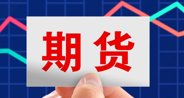 期货一手是多少数量(图1) 期货一手是多少数量(图1)