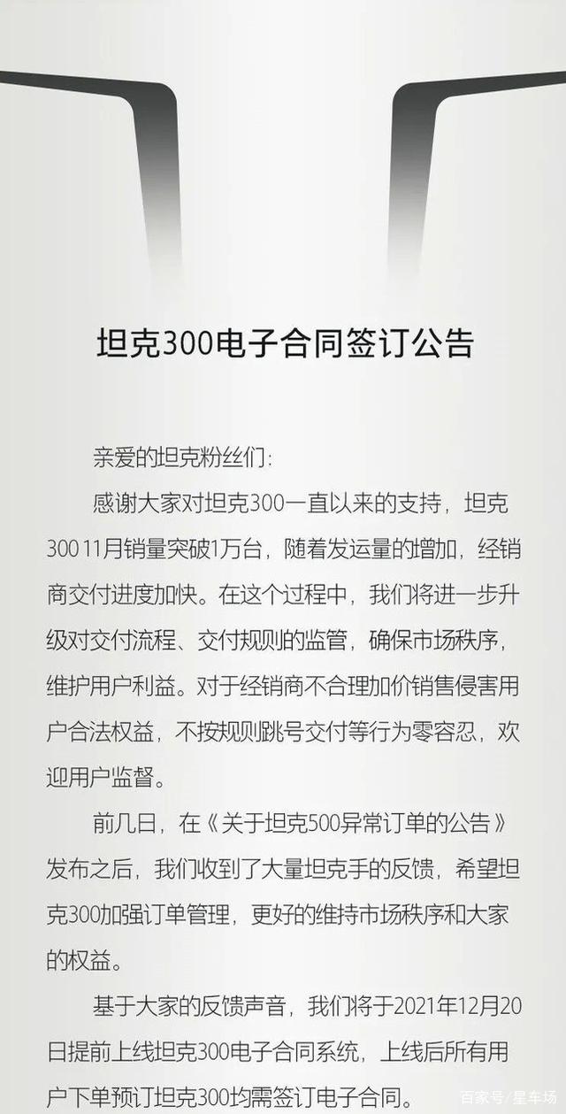 黄牛、期货、市值,三重滤镜下的中国车市(图2) 黄牛、期货、市值,三重滤镜下的中国车市(图2)
