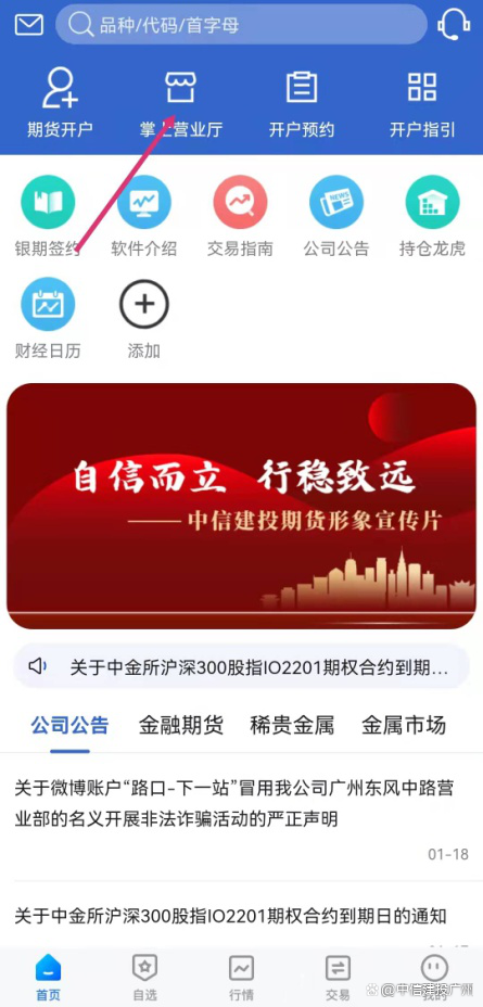 开通期货账号长期不用会怎样?(图3) 开通期货账号长期不用会怎样?(图3)