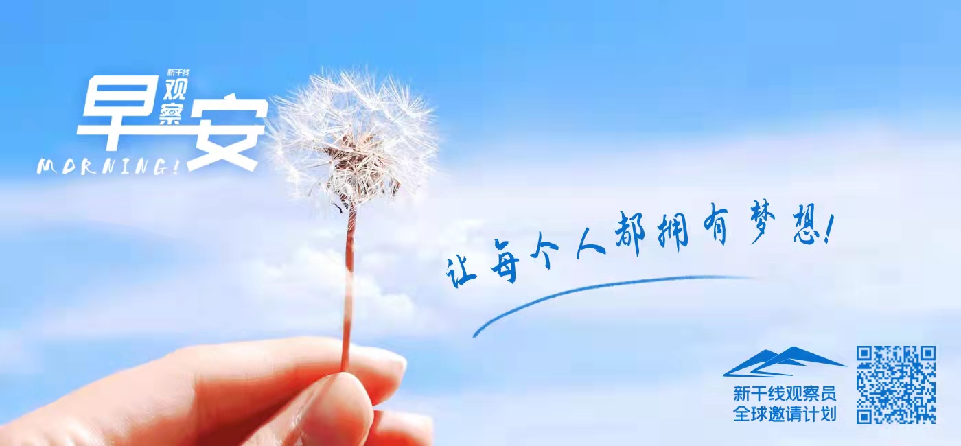 3月12日新干线要闻早餐(图1) 3月12日新干线要闻早餐(图1)