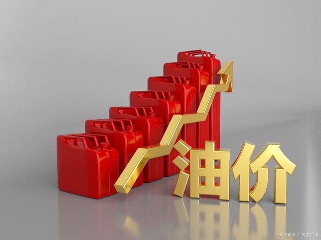 成品油调价:3月25日,92号汽油,95号汽油,柴油价格(图1) 成品油调价:3月25日,92号汽油,95号汽油,柴油价格(图1)