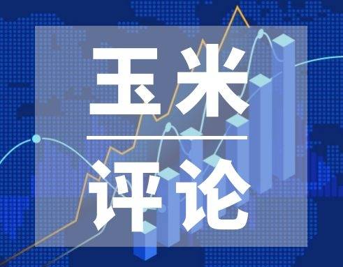 3月29日玉米评论——产区发运和到货量基本处于停滞状态 (图1) 3月29日玉米评论——产区发运和到货量基本处于停滞状态 (图1)