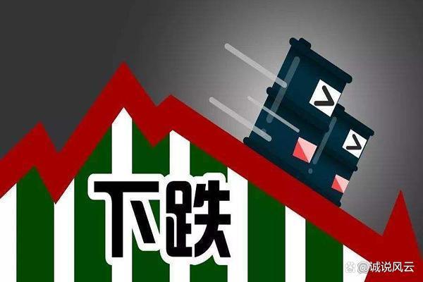 国际原油价格大幅下挫,WTI原油跌幅接近7%,这是怎么回事?(图1) 国际原油价格大幅下挫,WTI原油跌幅接近7%,这是怎么回事?(图1)
