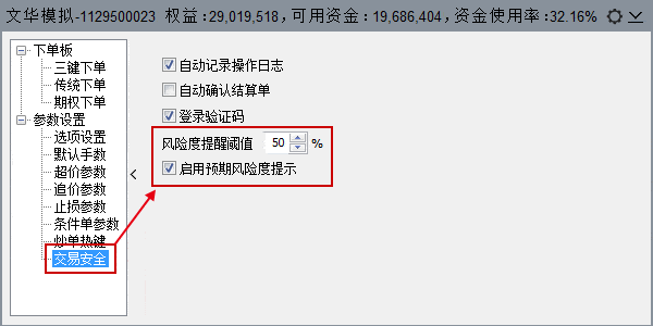 期货交易软件如何使用,期货交易如何下单?(图8) 期货交易软件如何使用,期货交易如何下单?(图8)