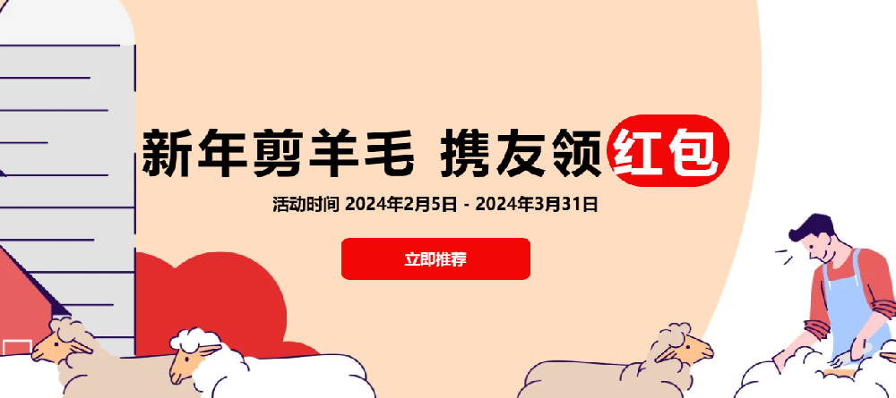 ICMarkets推荐好友活动(图1) ICMarkets推荐好友活动(图1)