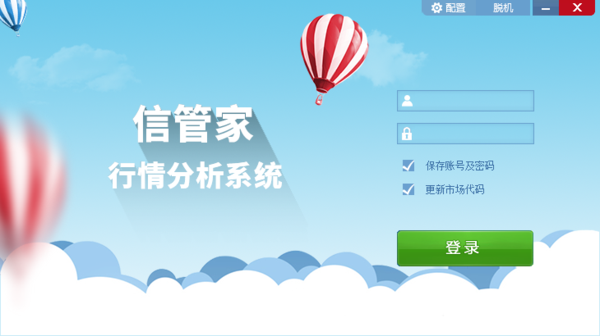 期货交易软件有那些?(图3) 期货交易软件有那些?(图3)