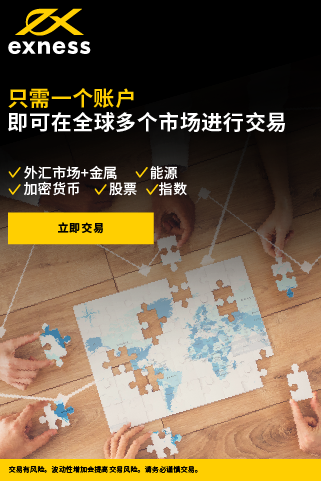 Exness外汇(图4) Exness外汇(图4)