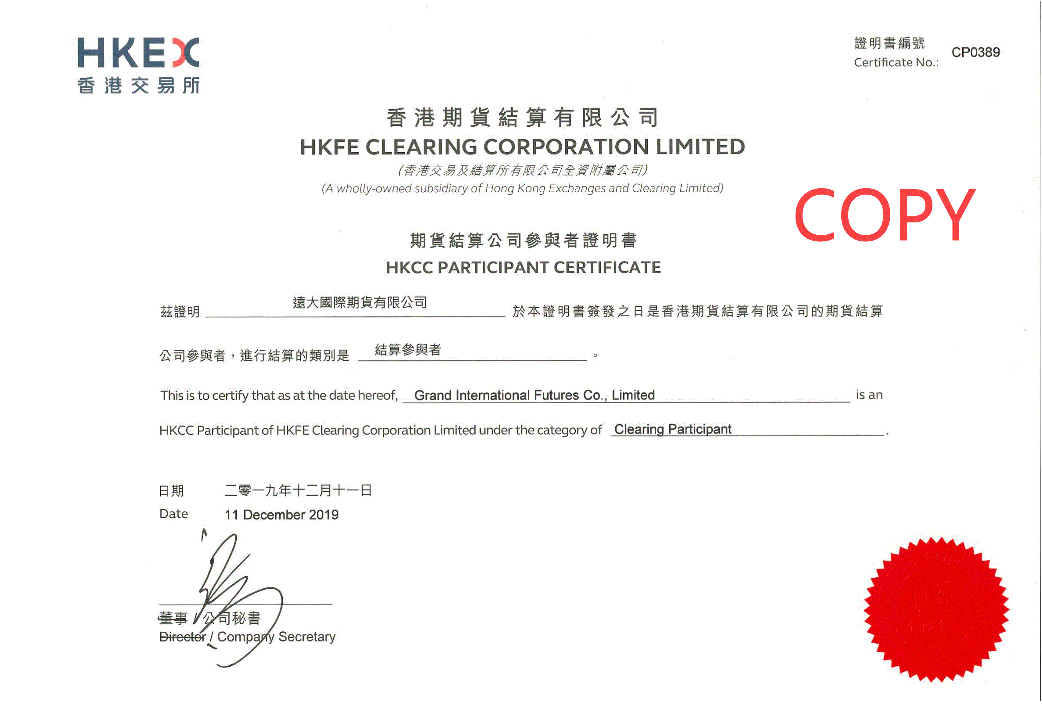 香港远大国际期货(图2)