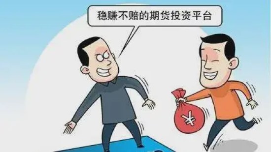 长安期货投资者被诱导开户,分析师喊单造成亏损能追回?(图2) 长安期货投资者被诱导开户,分析师喊单造成亏损能追回?(图2)