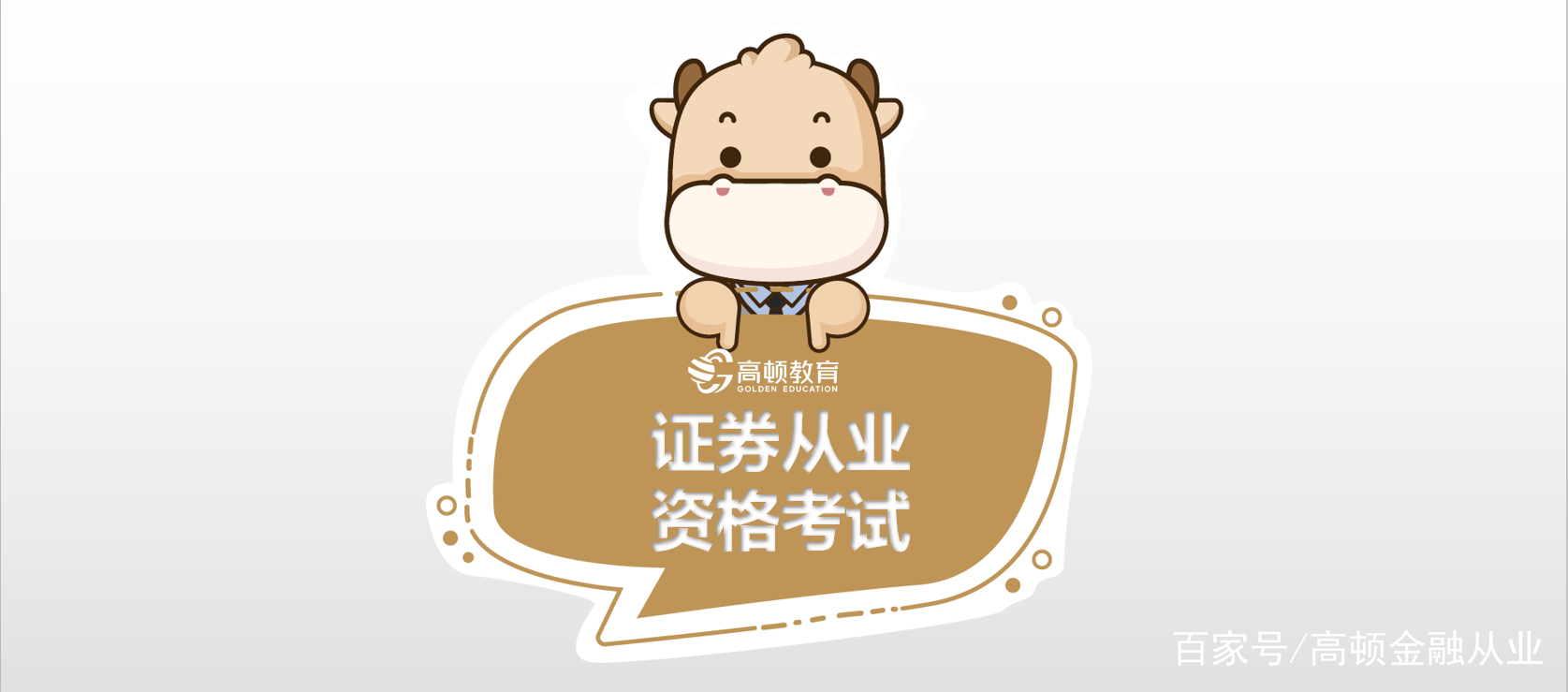 证券考试2个科目2天各考1科吗？证券和基金撞期了我该怎么选呢？(图1)