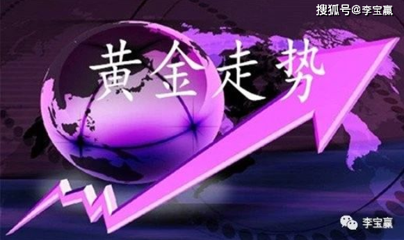10.5:黄金多头火力全开 今天黄金走势分析及策略 (图1) 10.5:黄金多头火力全开 今天黄金走势分析及策略 (图1)