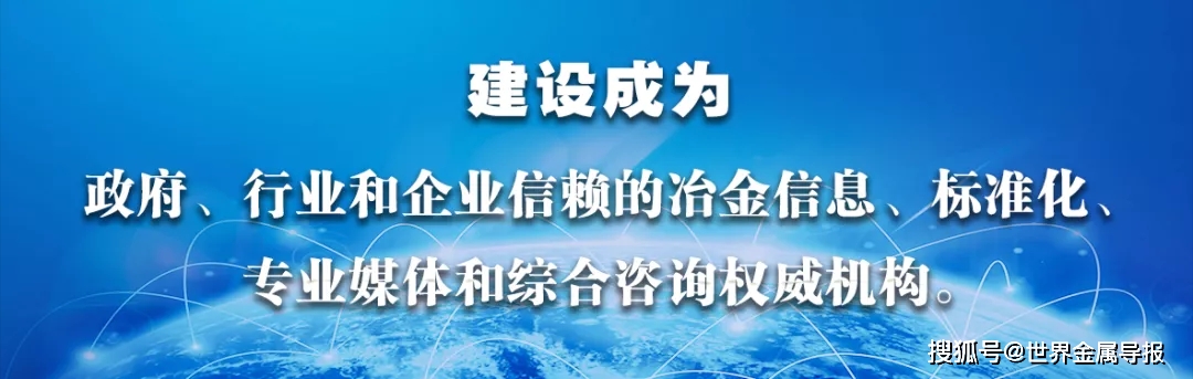 铁矿石期货与现货市场“牵手” 共促钢铁产业链稳定发展 (图1) 铁矿石期货与现货市场“牵手” 共促钢铁产业链稳定发展 (图1)