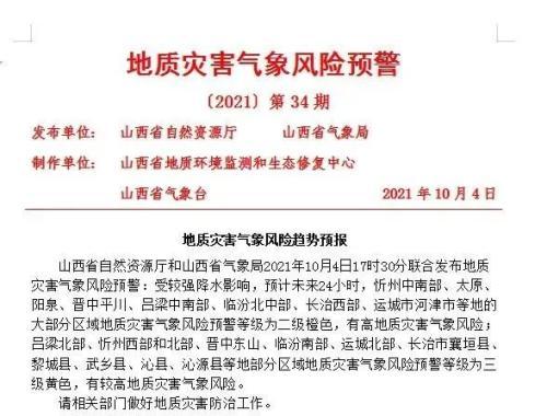 WTI急升3%!山西27座煤矿紧急停产!进口电煤支援浙江(图3) WTI急升3%!山西27座煤矿紧急停产!进口电煤支援浙江(图3)