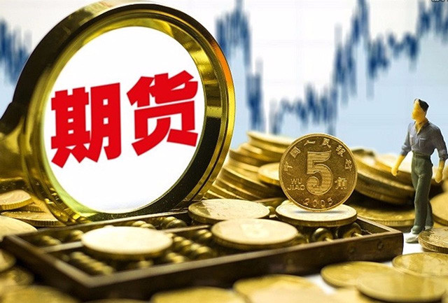 期货和股票有什么区别?投资期货的人为什么那么少?(图2) 期货和股票有什么区别?投资期货的人为什么那么少?(图2)