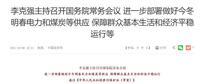 动力煤期货盘中跳水，火电概念股名单出炉(图1)