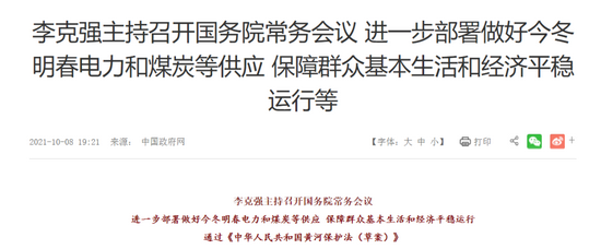 动力煤期货盘中跳水，煤炭产能释放(图1)