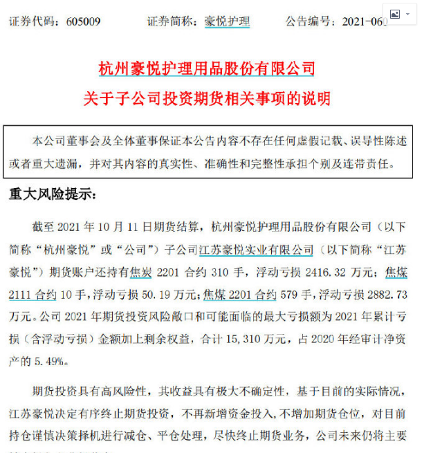 做不好期货,给你一个公司的资源你还是做不好(图2) 做不好期货,给你一个公司的资源你还是做不好(图2)