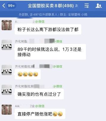 PVC期货两连跌停 然现货仍试图挺价(图2) PVC期货两连跌停 然现货仍试图挺价(图2)