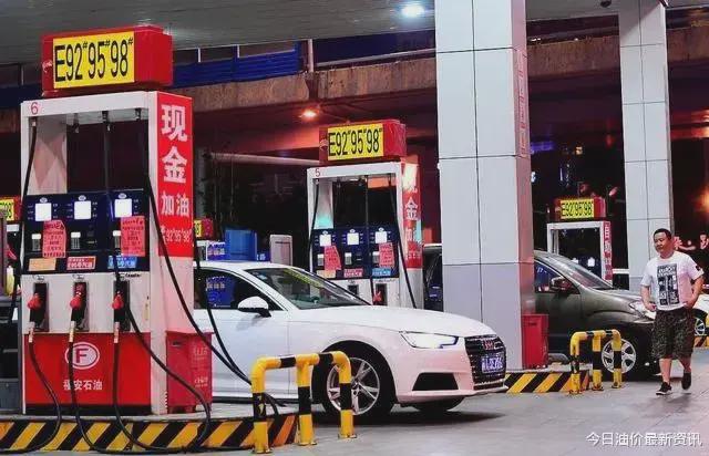 今日油价迎来大幅暴涨,调价后全国地区油价一览!(图3) 今日油价迎来大幅暴涨,调价后全国地区油价一览!(图3)