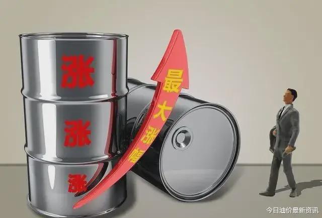 今日油价迎来大幅暴涨,调价后全国地区油价一览!(图5) 今日油价迎来大幅暴涨,调价后全国地区油价一览!(图5)