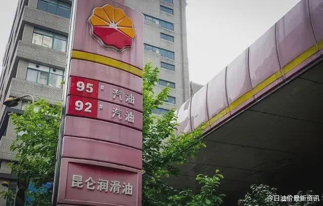 今日油价迎来大幅暴涨,调价后全国地区油价一览!(图4) 今日油价迎来大幅暴涨,调价后全国地区油价一览!(图4)