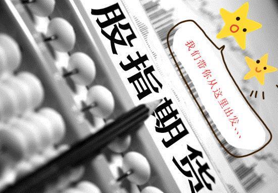 股指期货一手多少钱?股指期货保证金如何计算(图1) 股指期货一手多少钱?股指期货保证金如何计算(图1)