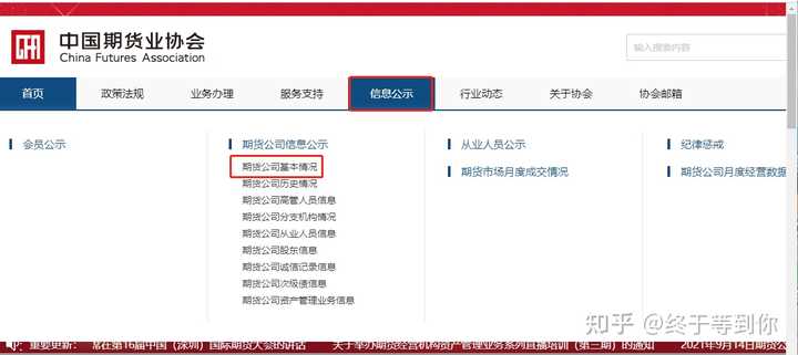 请问有手续费便宜，安全的期货公司吗？(图1)