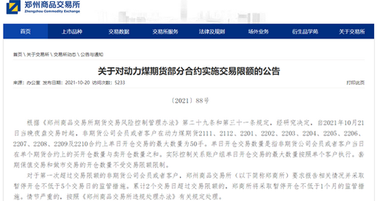 今天动力煤期货暴跌11%,煤炭股却绝地反击(图3) 今天动力煤期货暴跌11%,煤炭股却绝地反击(图3)