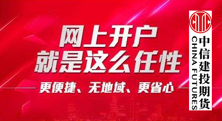 一个人可以开几个期货账户 期货开户能同时开几家(图3) 一个人可以开几个期货账户 期货开户能同时开几家(图3)
