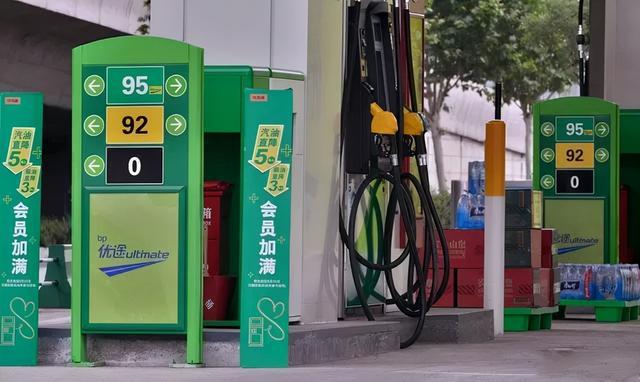 今天10月24日，全国加油站，调整后92、95汽油零售价(图4)