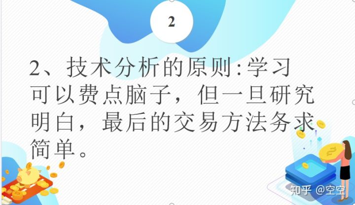 期货交易23条格言!(图3) 期货交易23条格言!(图3)