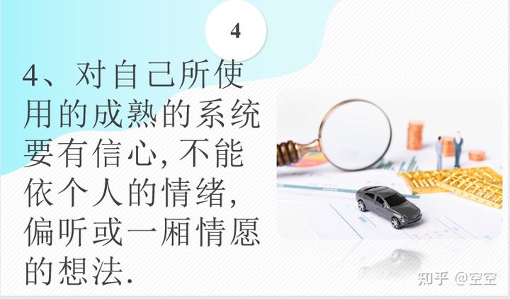 期货交易23条格言!(图5) 期货交易23条格言!(图5)