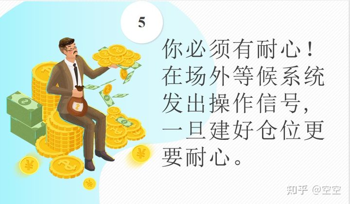 期货交易23条格言!(图6) 期货交易23条格言!(图6)